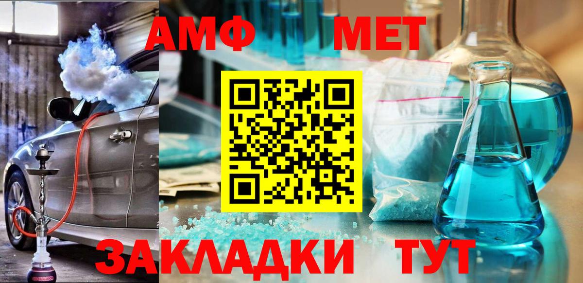 АМФ  Вход с VPN  Волгоград  АМФЕТАМИН 98% 