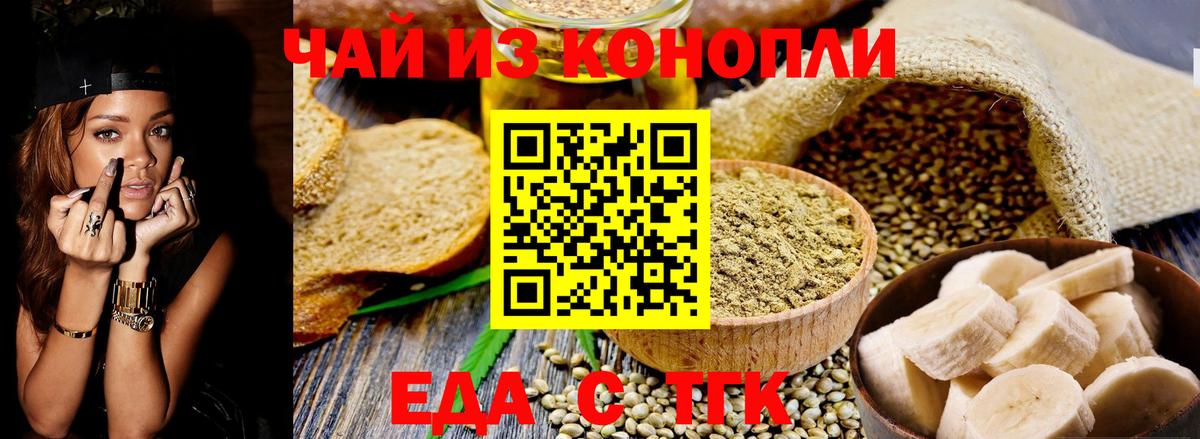 Печенье с ТГК марихуана  Вход с VPN  Волгоград 