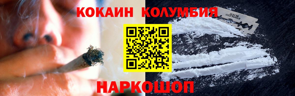 Cocaine Fish Scale  Вход с VPN  Волгоград  КОКАИН VHQ 