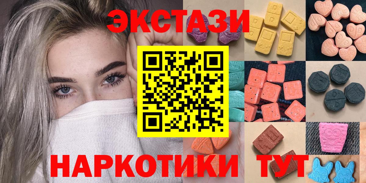 Ecstasy диски  ЭКСТАЗИ  Экстази TESLA  Волгоград  Вход с VPN 
