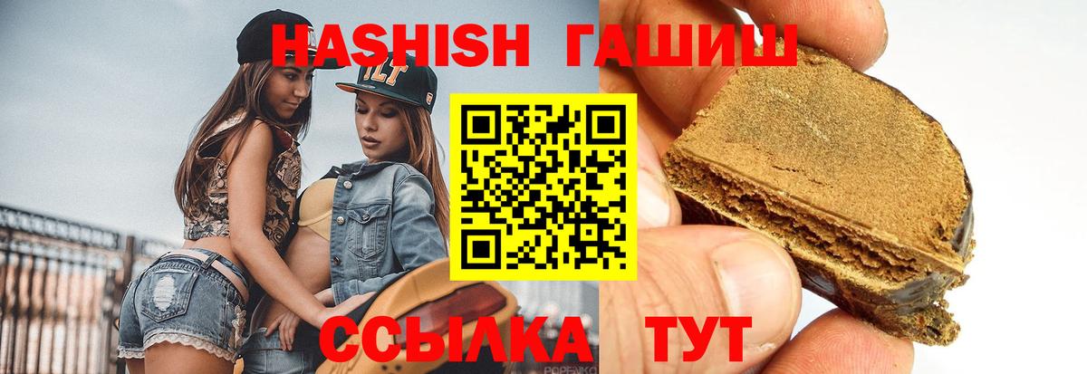 Волгоград  ГАШ 40% ТГК  ГАШ Premium  Вход с VPN 
