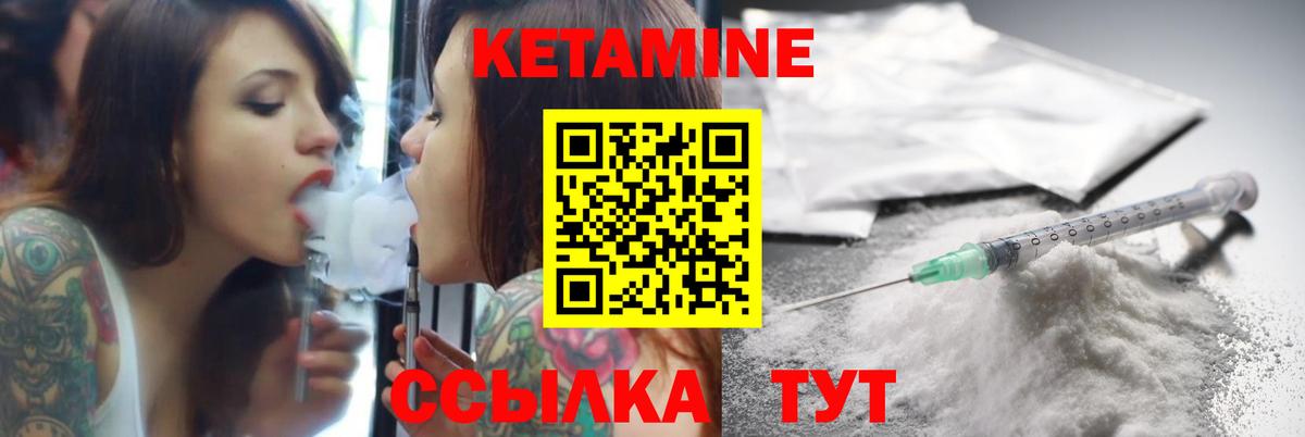 Волгоград  Кетамин ketamine  Вход с VPN 
