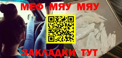 мефедрон Прохладный