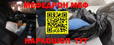 мефедрон Прохладный