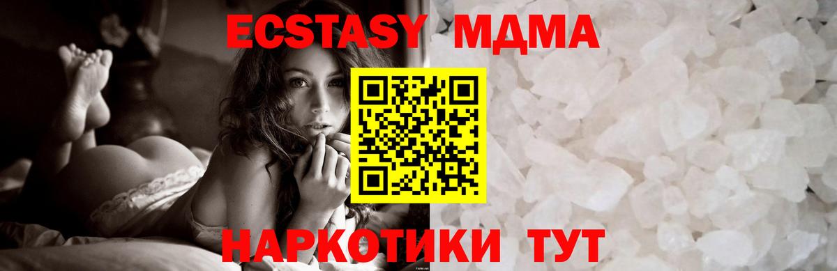 МДМА молли  Вход с VPN  МДМА VHQ  Волгоград 