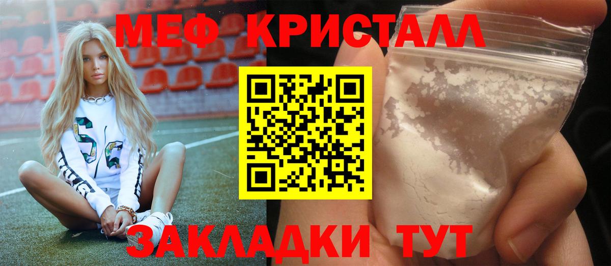 МЯУ-МЯУ  МЯУ-МЯУ мяу мяу  МЯУ-МЯУ mephedrone  Вход с VPN  МЕФ  Волгоград 