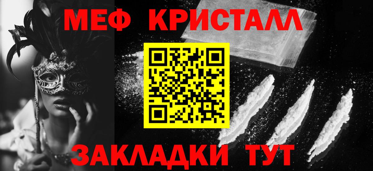 Мефедрон  Волгоград