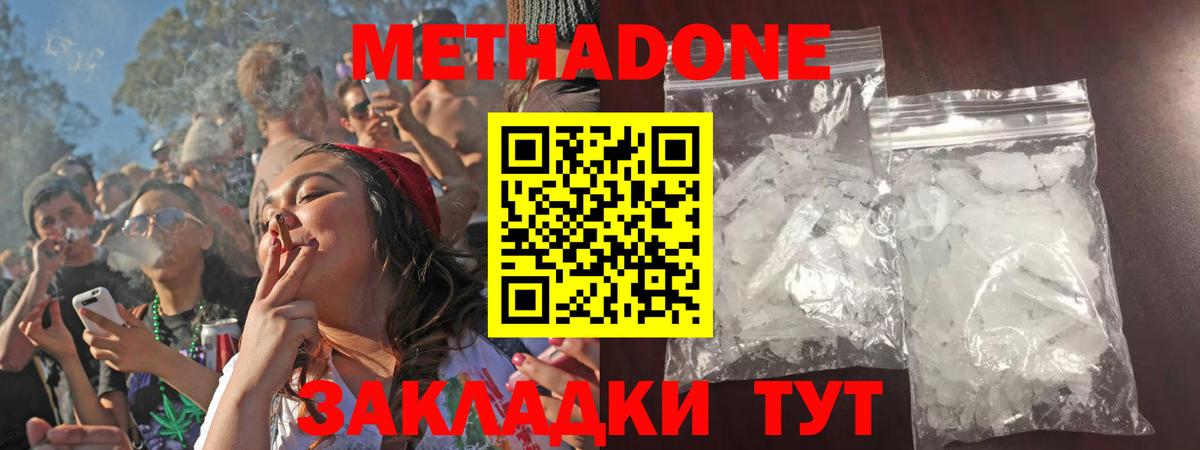 даркнет телеграм  Метадон methadone  Вход с VPN  Волгоград  Метадон мёд 