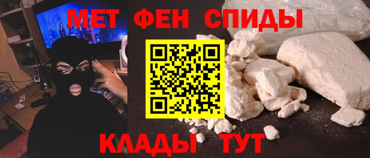 Волгоград  МЕТАМФЕТАМИН Methamphetamine  Вход с VPN 