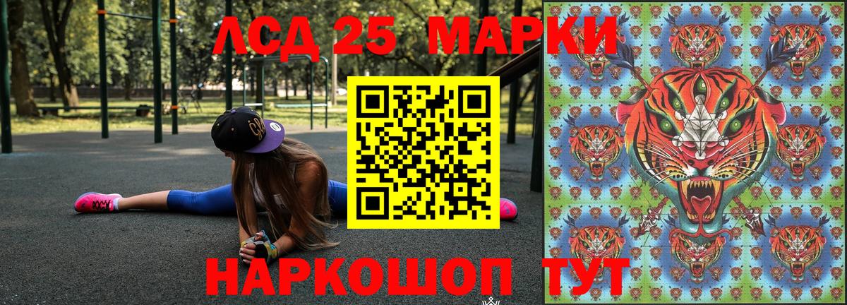 Марки 25I-NBOMe 1,5мг  Марки 25I-NBOMe 1,5мг  Волгоград  купить   Вход с VPN 