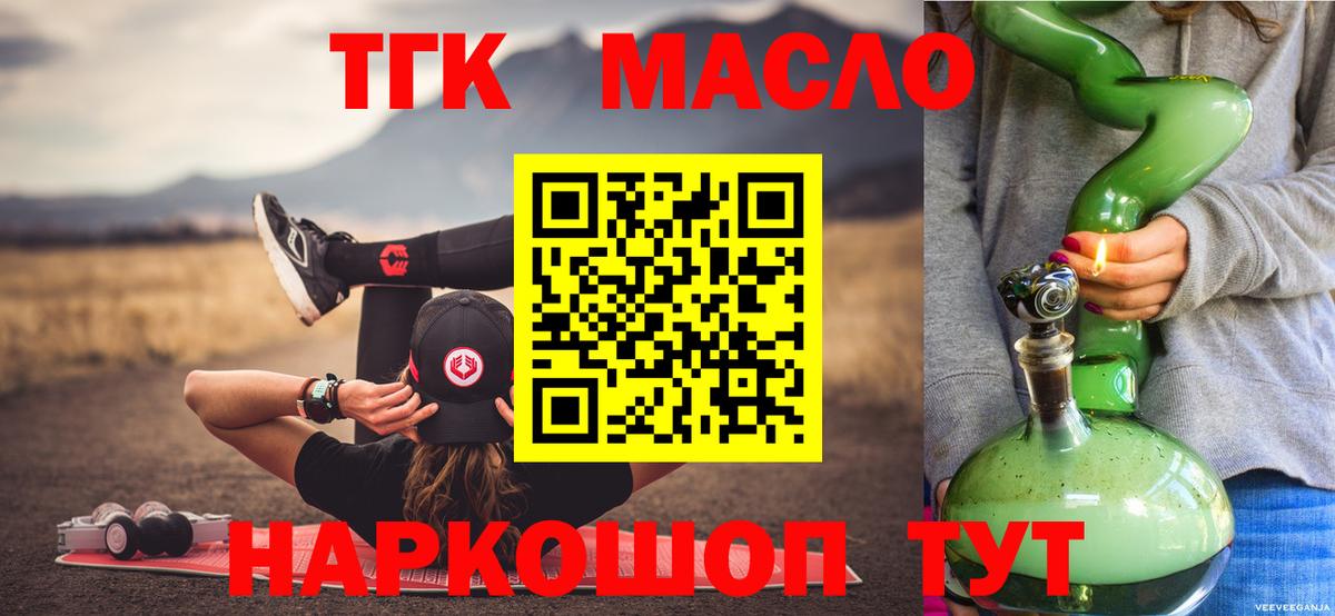 ТГК вейп с тгк Волгоград
