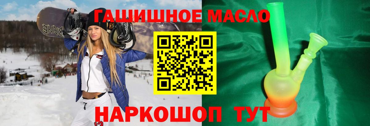 ТГК концентрат  Вход с VPN  Волгоград 