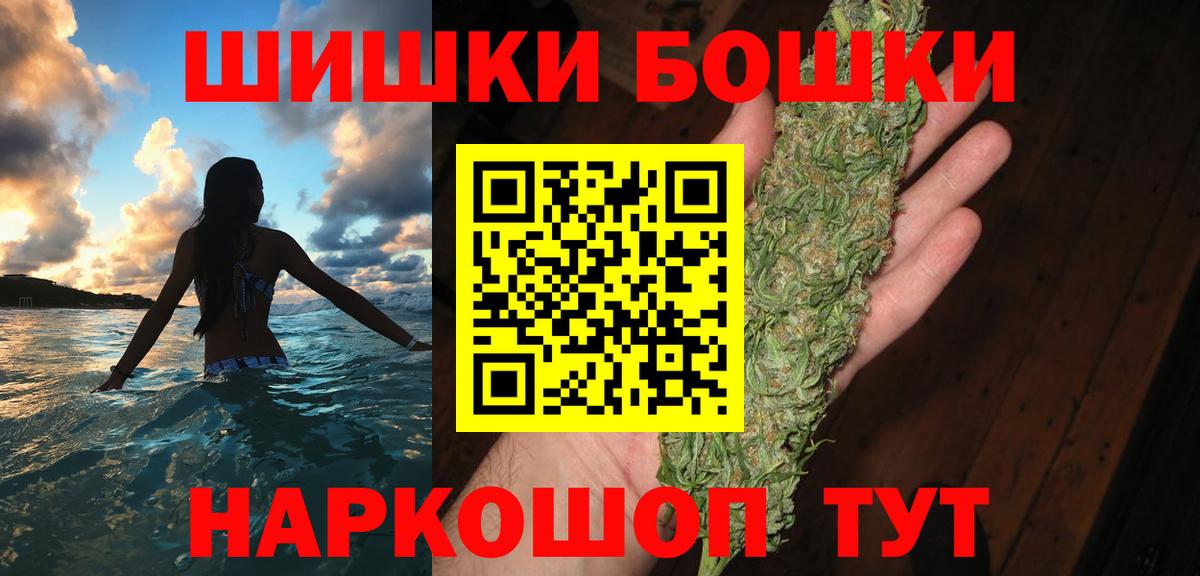 Бошки марихуана SATIVA & INDICA  Канабис тримм  Конопля Amnesia  Вход с VPN  Волгоград 